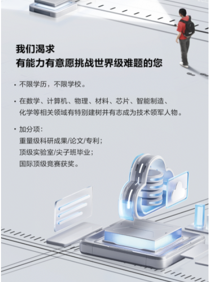 深圳华为最新招聘信息，机遇与挑战并存的职业发展机会探索