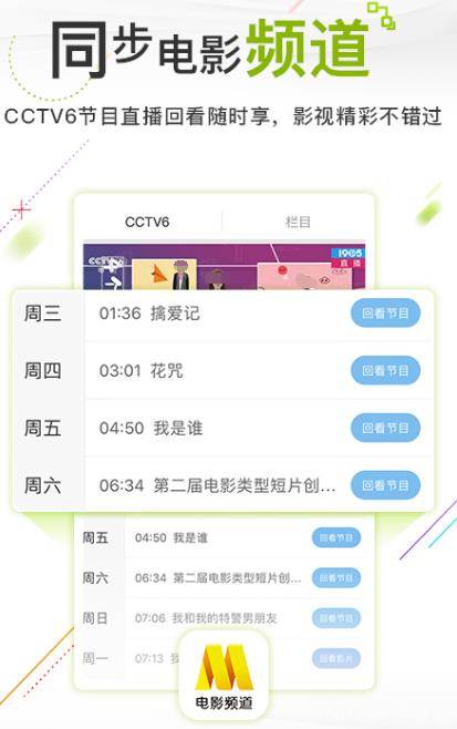 探索影视娱乐新世界，最新免费看电影软件推荐