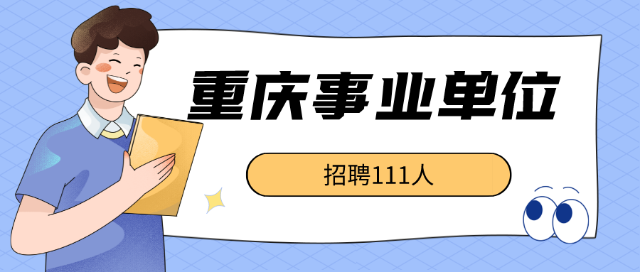涪陵兼职招聘信息最新概览