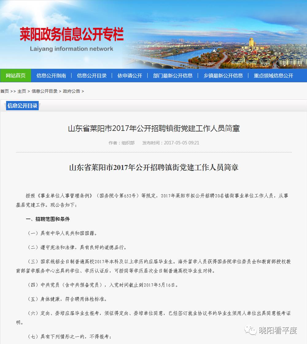 莱阳兼职最新招聘信息概览，市场分析与概述