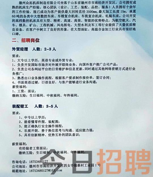梁山司机最新招聘信息与职业前景展望解析