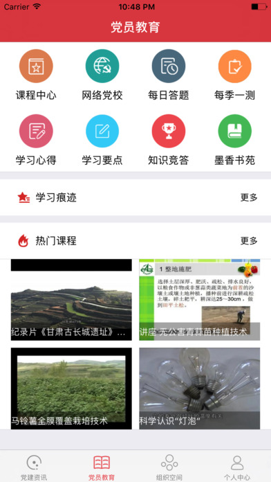 信仰的力量App最新版，启示与力量的汇聚