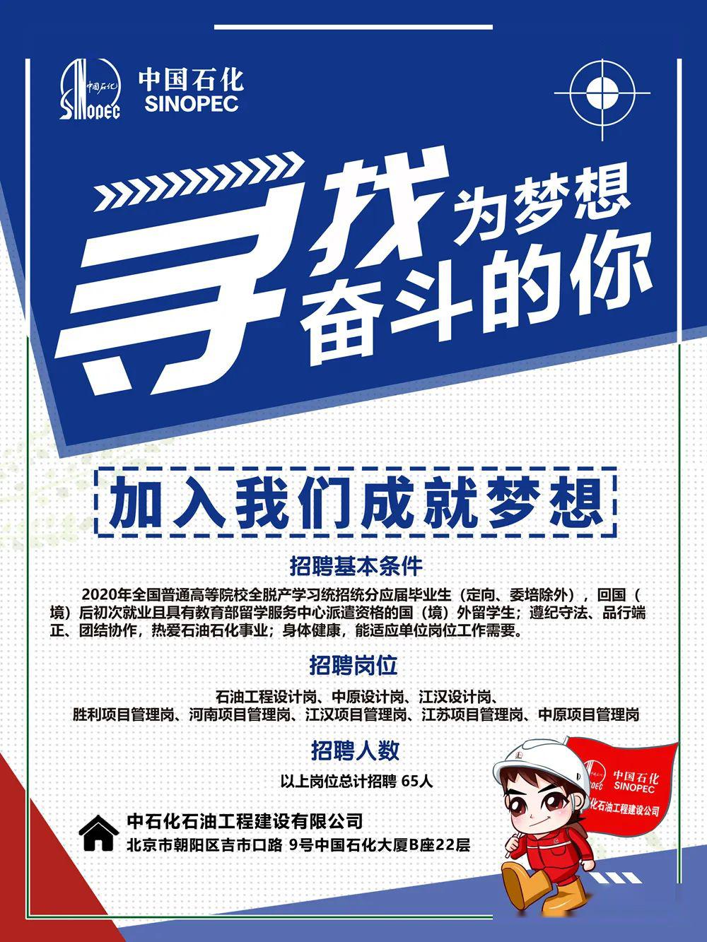 石油人才网最新招聘动态及行业人才需求与求职前景展望