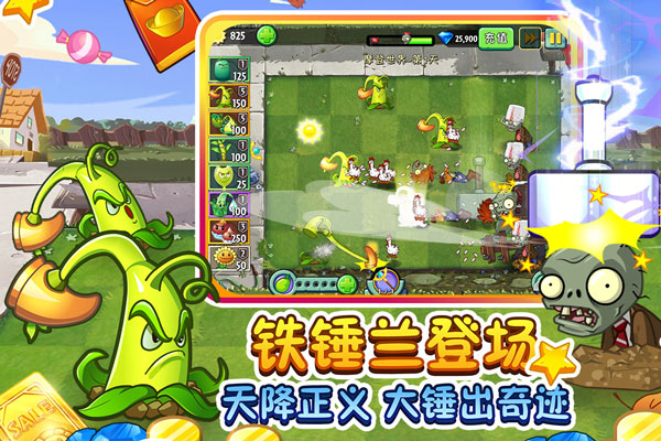 植物大战僵尸二最新版深度解析与实战体验分享