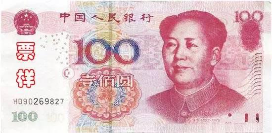 最新版人民币100元，设计特点、价值及解析