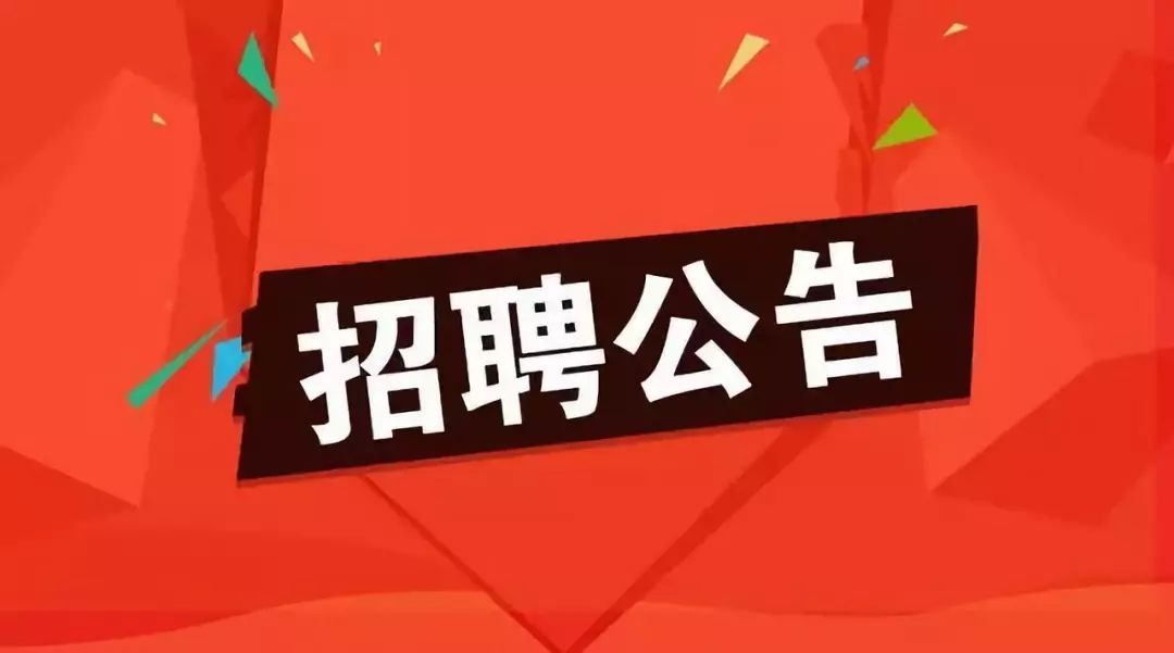 洪濑招聘网最新招聘动态，探索职业发展的无限机遇