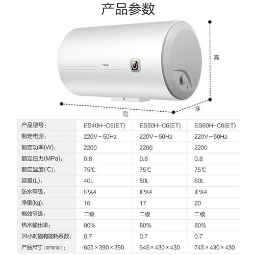 海尔热水器最新型号，科技与舒适完美融合