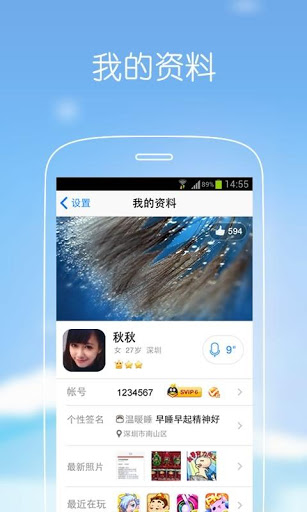 最新版QQ2013官方下载，全新聊天体验等你来探索