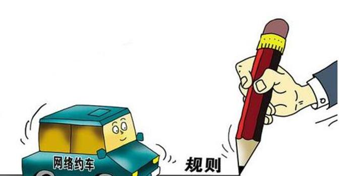 广州网约车最新政策解析与解读