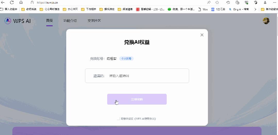 WPS最新版本下载安装指南，详细教程及资源链接