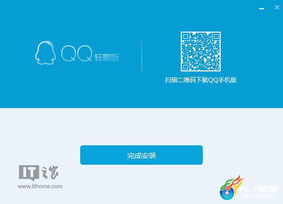 QQ轻聊版最新版本下载与体验分享