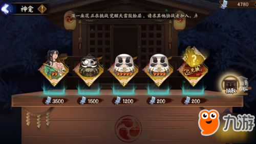 最新神龛，传统与现代的完美融合