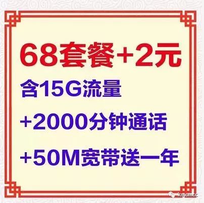最新超值话费活动，无忧通讯畅享优惠！