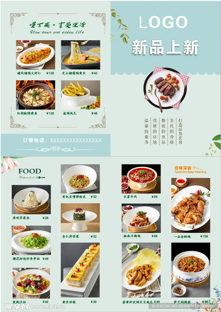 最新菜单图片，引领餐饮潮流的视觉盛宴探索