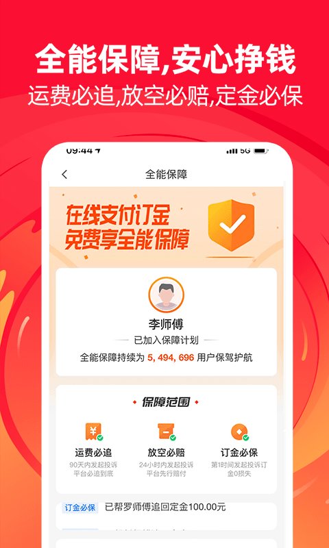 物流革新力量，最新运满满引领行业变革