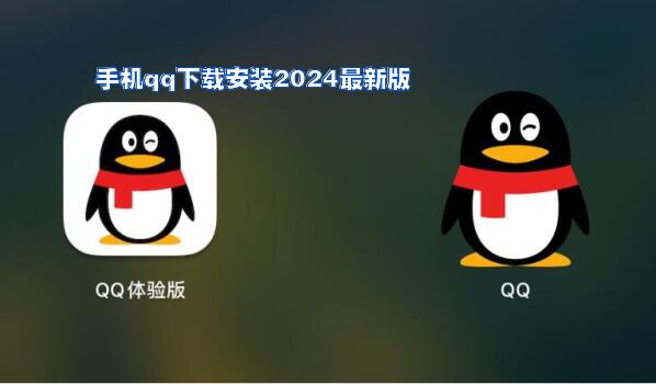 最新版QQ重塑社交体验，前沿科技力量引领潮流