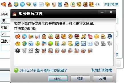 QQ图标最新更新解析与趋势