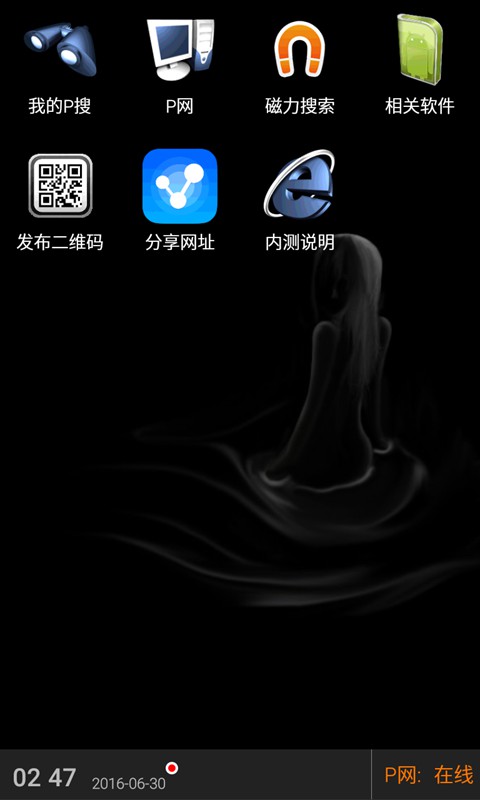 探索前沿科技，领略时代风采——P搜最新资讯速递