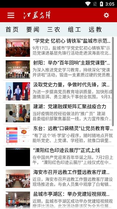 最新先锋网站，引领数字时代的创新与变革风潮