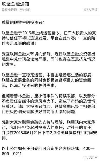 联璧金融迈向数字化转型与创新发展之路的最新动态