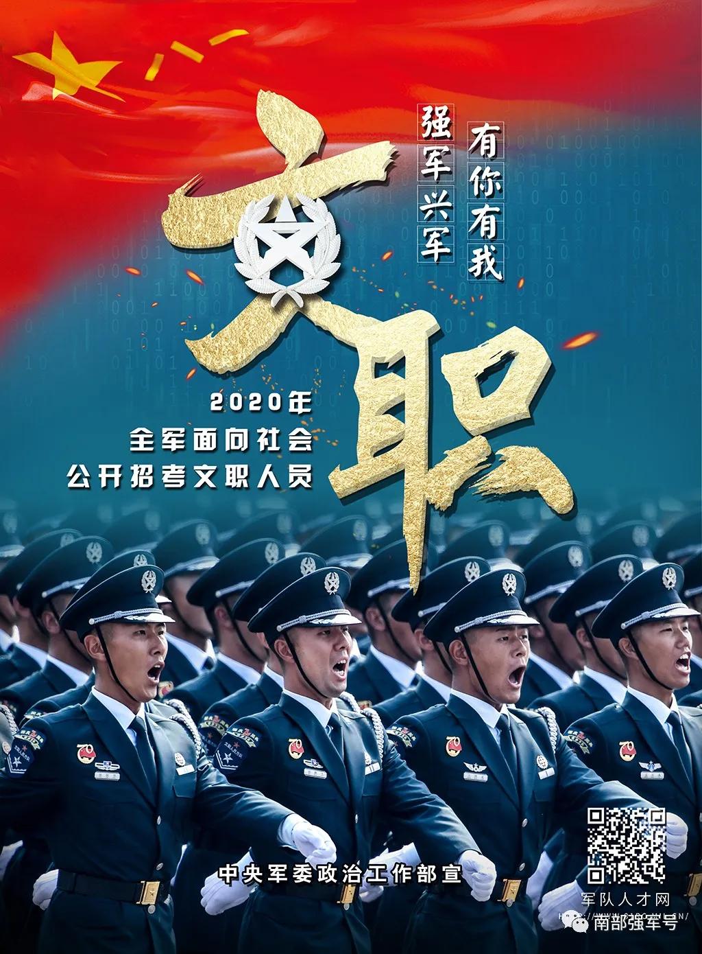 最新文职条例重塑军队文职人员的角色与职责框架