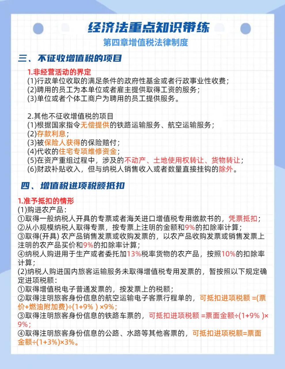 经济法最新发展研究综述