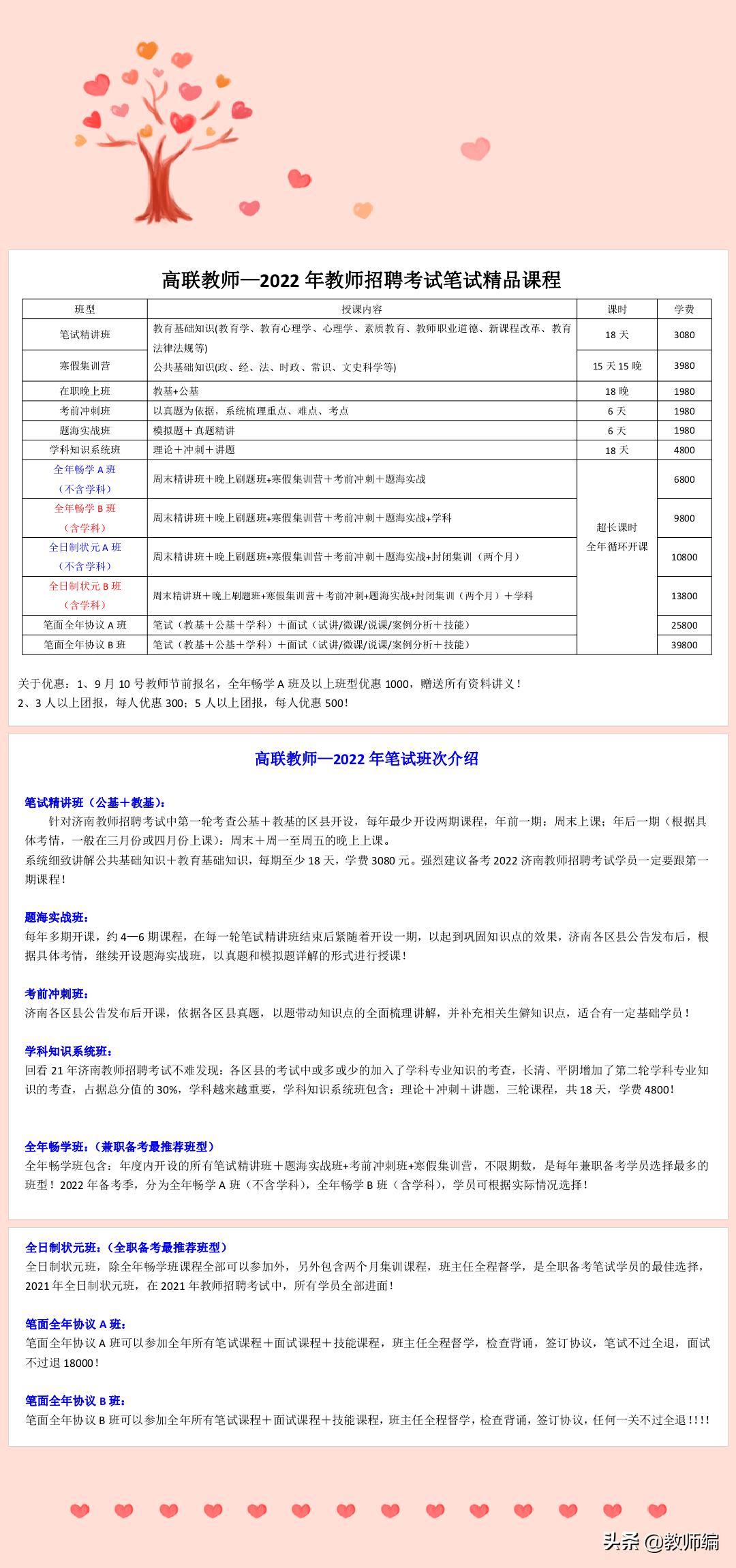 商河吧最新招聘动态及其影响力概览