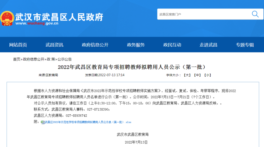 武昌最新招聘信息全面概览