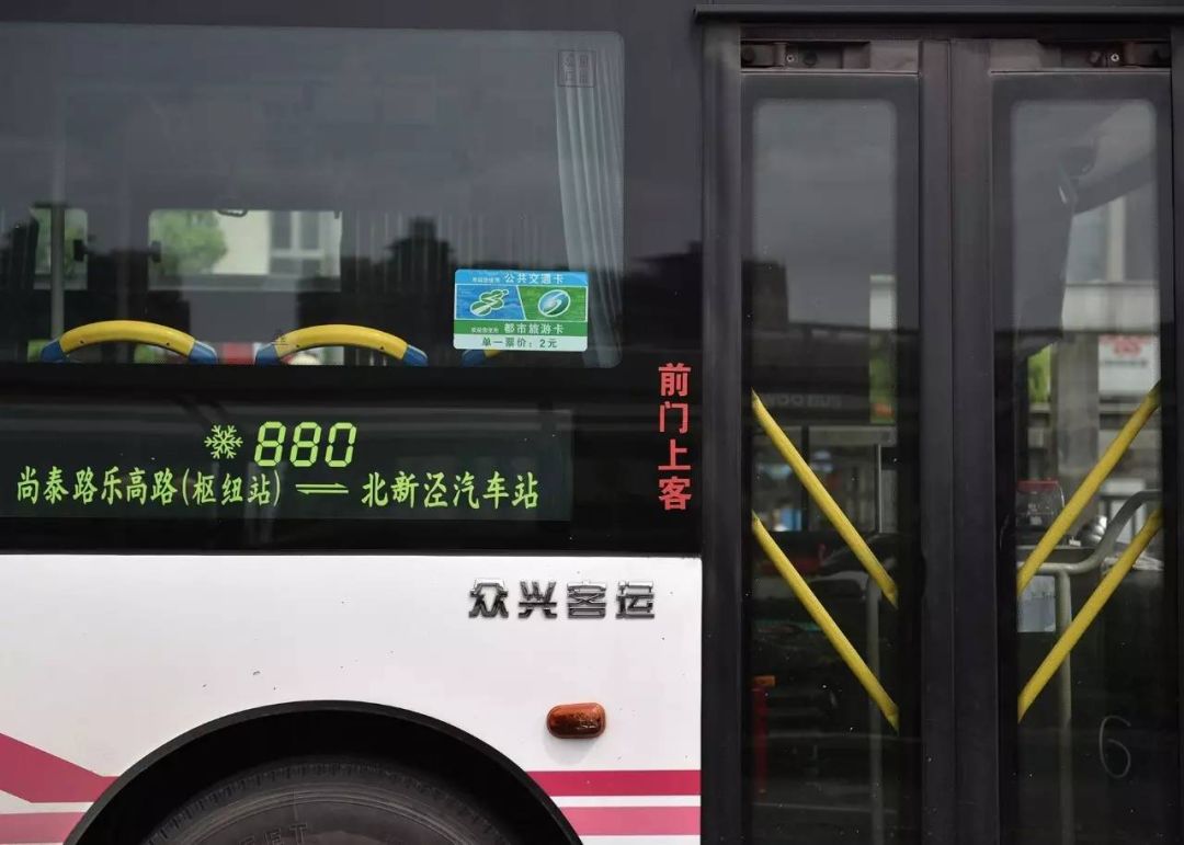 最新880时刻表详解，出行更便捷，生活添彩