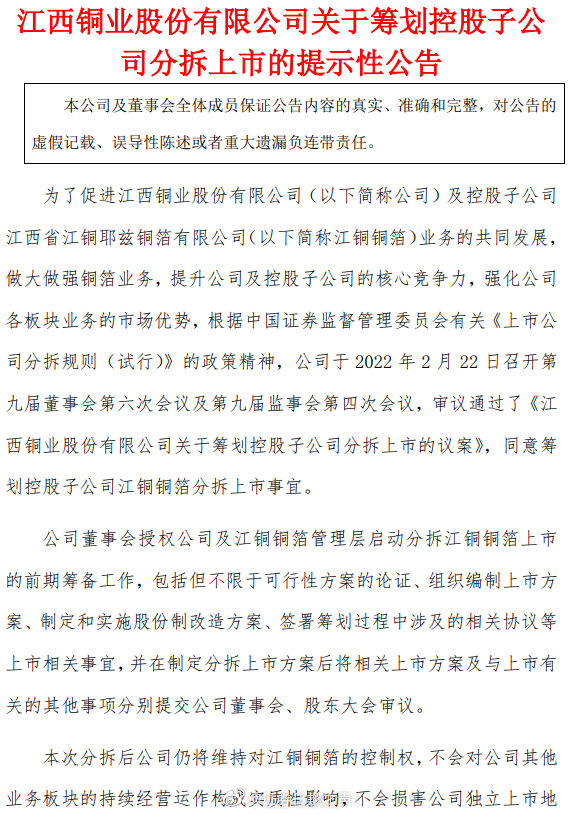 江铜最新动态解读，展望未来发展前景