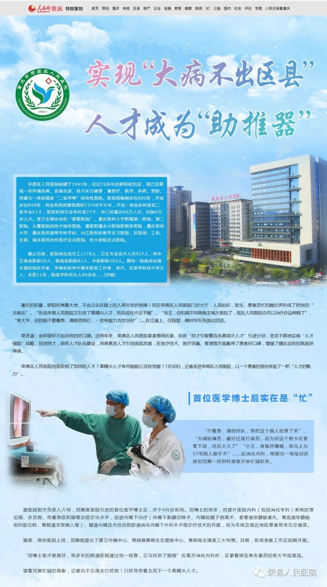 荣昌区最新招聘信息全面概览