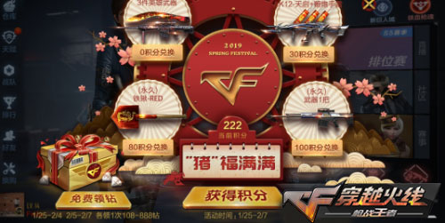 CF手游最新活动链接，刺激游戏盛宴开启