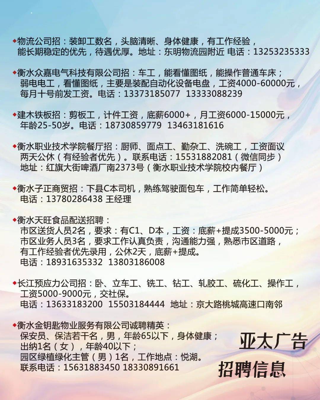 呼兰招聘网最新招聘动态深度解析及职位推荐