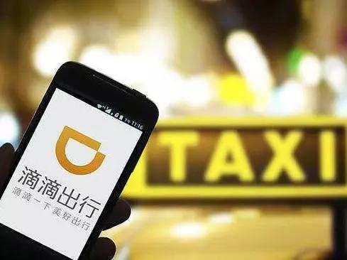 滴滴事件最新消息新闻概览