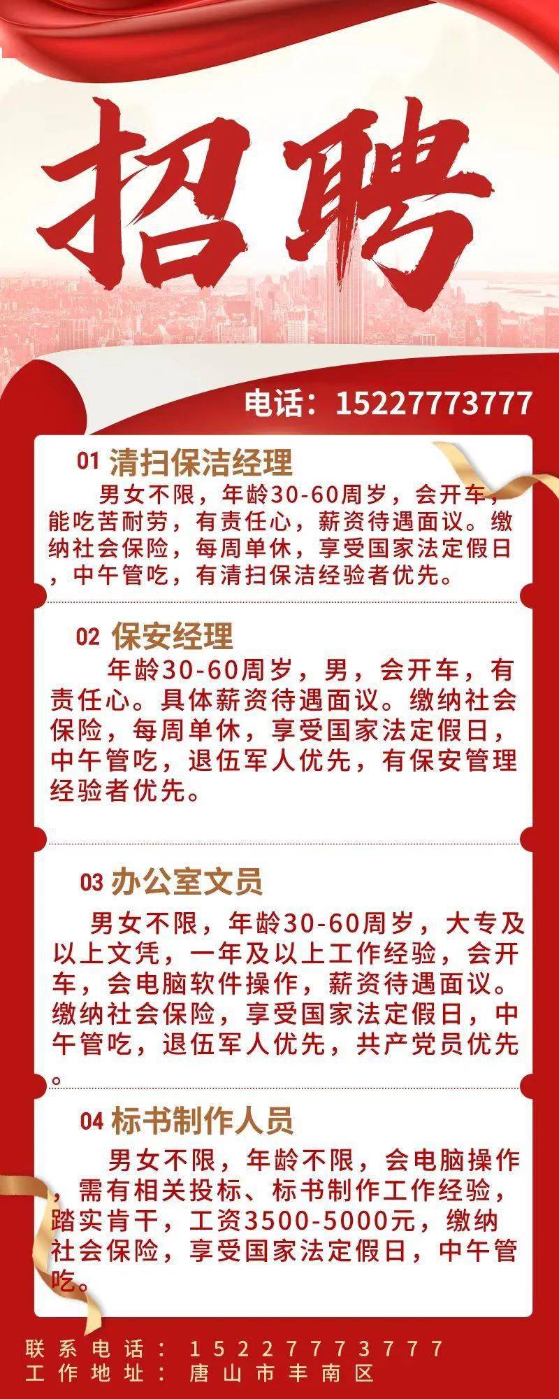 脚线轻钢 第17页