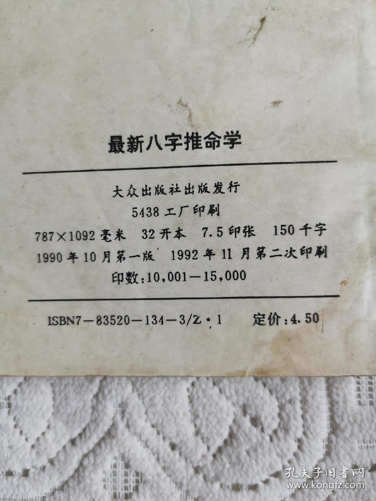 探索个人命运的新视角，论八字最新版解读
