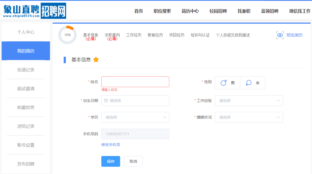 象山招聘网最新招聘信息全面更新速递
