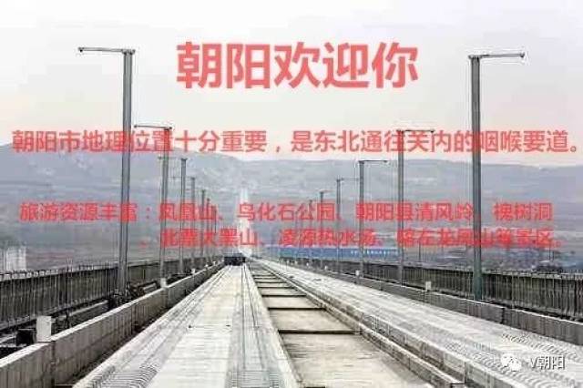 京沈客专进展顺利，助推区域经济发展最新消息