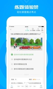 元贝驾考最新版下载指南，高效学习，轻松掌握驾驶技能