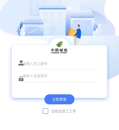 中邮揽投最新版本，革新与用户体验的完美结合升级发布！