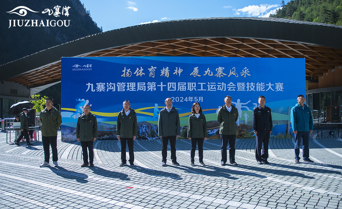 九寨沟招聘网最新招聘动态深度解析与指南