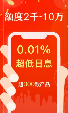 金融科技极速贷款体验，最新秒下款服务带你飞！