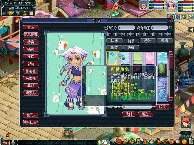 吊顶龙骨材料 第14页