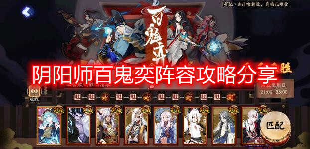 最新百鬼奕，探寻奇幻世界的无限魅力