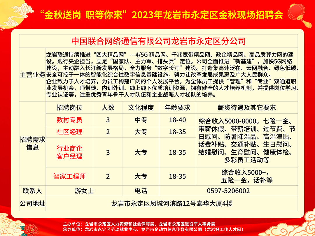 从化最新招聘动态，职业发展的新天地开启