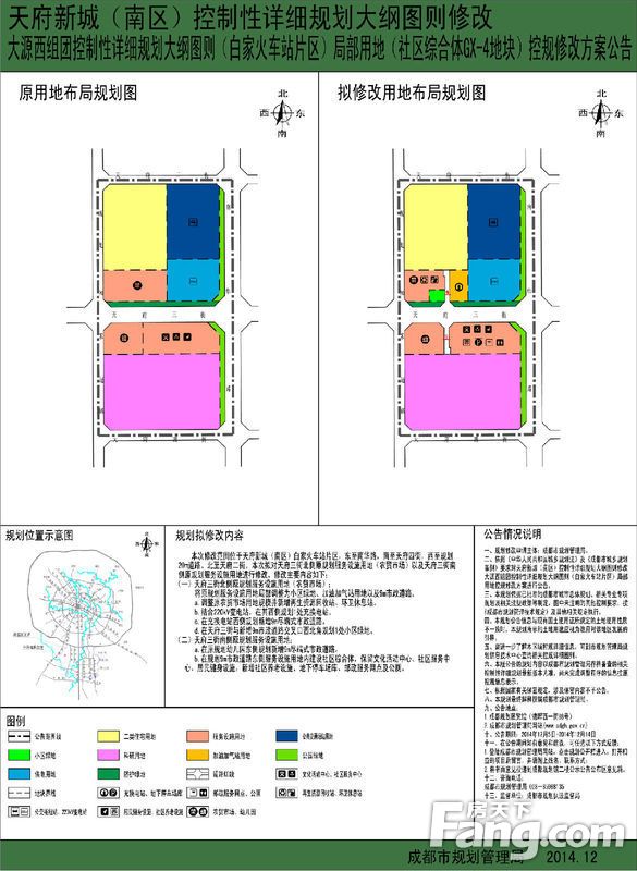 大源西最新规划，塑造未来城市的宏伟蓝图