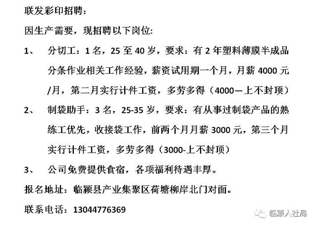 商河最新女工招聘信息详解，招工信息、要求及解读