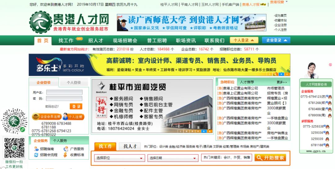 贵港最新招聘信息汇总，职业发展的黄金机遇不容错过