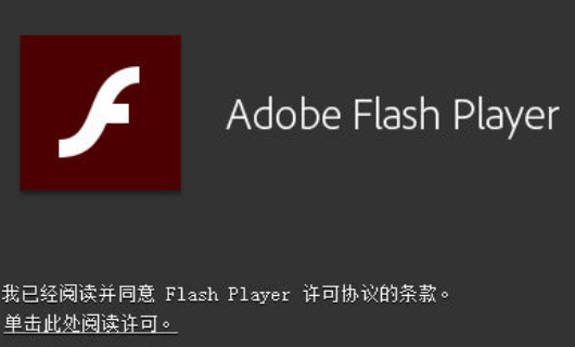 最新Flash Player下载指南，快速安全获取最新版本