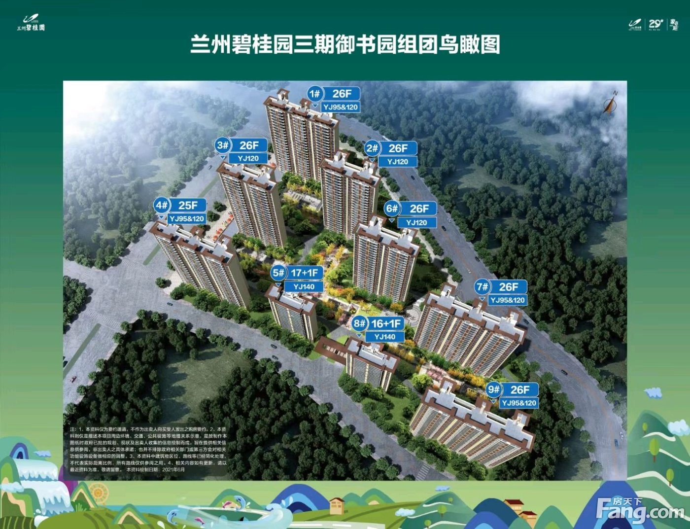 兰州碧桂园最新动态，城市发展的璀璨明珠持续闪耀